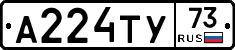 А224ТУ73 - 