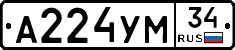 А224УМ34 - 
