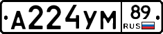 А224УМ89 - 