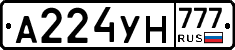А224УН777 - 