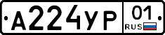 А224УР01 - 
