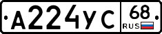 А224УС68 - 