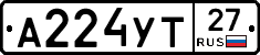 А224УТ27 - 