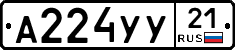 А224УУ21 - 