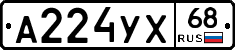 А224УХ68 - 