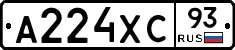 А224ХС93 - 