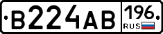 В224АВ196 - 