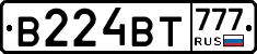 В224ВТ777 - 