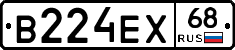 В224ЕХ68 - 