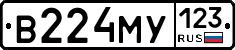 В224МУ123 - 