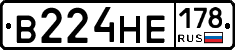 В224НЕ178 - 