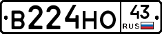 В224НО43 - 