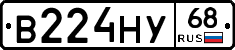 В224НУ68 - 