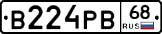 В224РВ68 - 