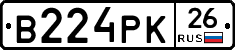 В224РК26 - 