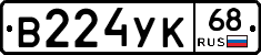 В224УК68 - 