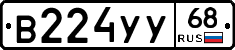 В224УУ68 - 
