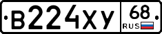 В224ХУ68 - 