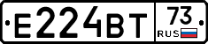 Е224ВТ73 - 