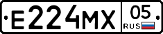 Е224МХ05 - 
