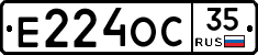 Е224ОС35 - 