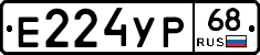 Е224УР68 - 