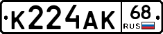 К224АК68 - 