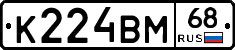 К224ВМ68 - 