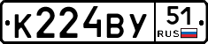 К224ВУ51 - 