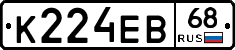 К224ЕВ68 - 