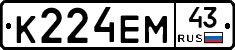 К224ЕМ43 - 