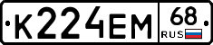 К224ЕМ68 - 