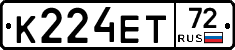 К224ЕТ72 - 