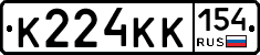 К224КК154 - 