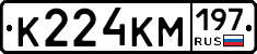 К224КМ197 - 