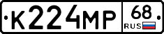 К224МР68 - 
