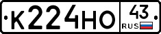 К224НО43 - 
