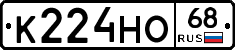 К224НО68 - 