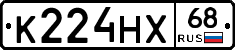 К224НХ68 - 