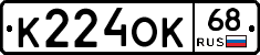 К224ОК68 - 