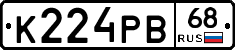К224РВ68 - 