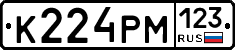 К224РМ123 - 