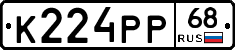 К224РР68 - 