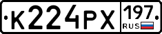 К224РХ197 - 