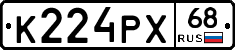 К224РХ68 - 