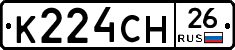 К224СН26 - 