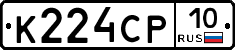 К224СР10 - 