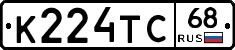 К224ТС68 - 