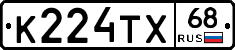 К224ТХ68 - 