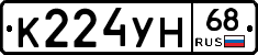 К224УН68 - 